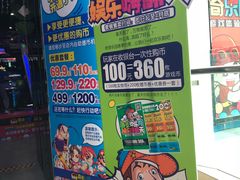 -奇奇乐园电玩城(立丰国际购物广场店)