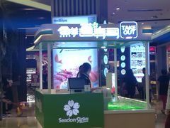 -鲜道寿司(无锡苏宁店)