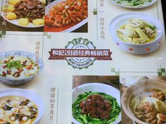 -和记小菜(大宁店)