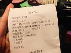 -堂会(白云店)