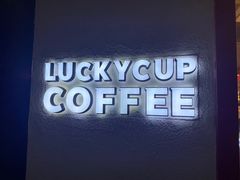 -幸运咖(思源学院店)
