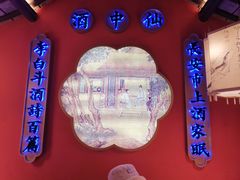 -遇见长安(赛格国际购物中心店)
