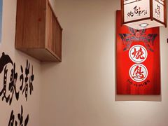 -王氏炉匠·烧鸟放题自助(三里屯店)