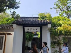 -清晏园