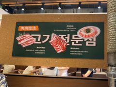 -炽城·烤肉名家(鸿达中央广场店)