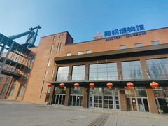 -鞍钢博物馆