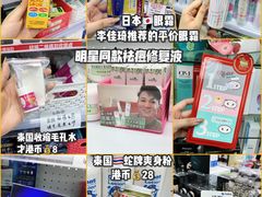 -我的公主美妆(旺角店)