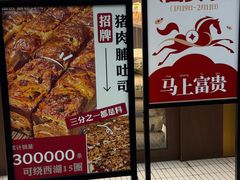 -富贵面包公司(运河店)
