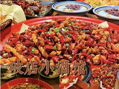 -破三川·新川菜(静安大融城店)