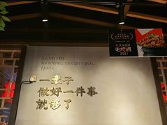 -甘家界柠檬鸭(安吉店)