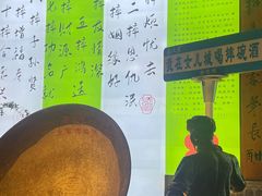 -巴人堂(女儿城店)