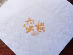 -蛮横肉蟹煲(印象城店)