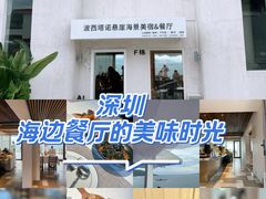 -蜜悦·波西塔诺悬崖海景餐厅