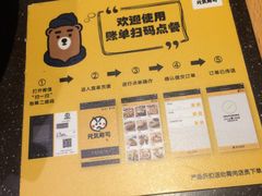 -元气寿司(东方宝泰店)
