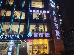 -香浙汇(望京店)