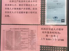 -中国北方人才市场