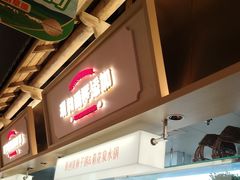 -东门口·新式老北京火锅(河西龙湖天街店)