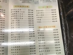 菜单-义顺牛奶公司(庇利金街店)