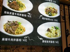 -拌面小当家
