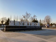 -瀛海足球主题公园