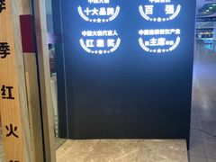 -季季红火锅(青山湖万达店)