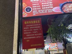 -锅爷爷重庆老火锅(临平店)