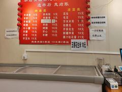 -新疆艾麦尔烧烤(丰台路口店)