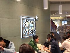 等位区-奈雪的茶(亨特国际广场店)