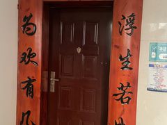 -浮生探案馆·剧本·狼人杀·电竞