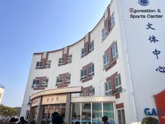 -上海市民办金苹果学校