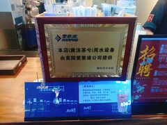 -唐沫茶兮(仓山万达金街店)