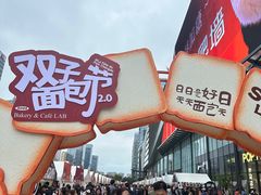 -合景·悠方(成都店)