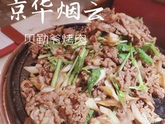 -京华烟云·北京烤鸭(领展购物广场·中关村店)