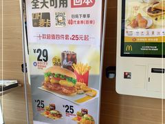 -麦当劳(中二横路店)
