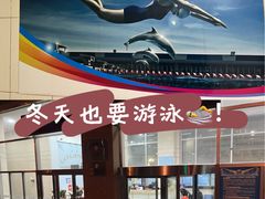 -大连市中山区市民健身中心