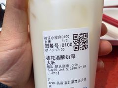 -茶百道(太原茂业天地店)