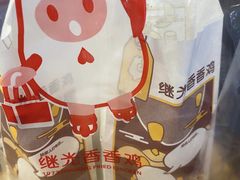-1973继光香香鸡(合生汇购物中心店)
