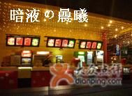 -SFC上影影城(新世界店)