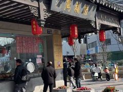 -陆稿荐观前街店