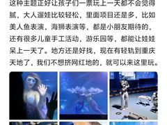 -重庆欢乐海底世界