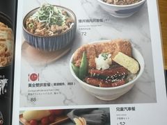 菜单-堂本家洋食别馆·炸猪排(中心城店)