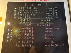 -安上粉皮.非遗手工小吃(骑龙巷店)