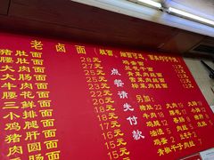 -九八五面馆(欧洲城店)
