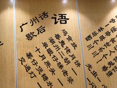 -赏点粤式点心(广州塔店)