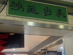 -芝麻糊世家(西华店)