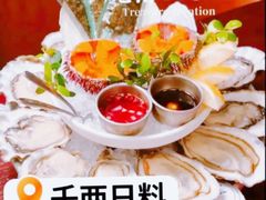 -普朗姆生蚝吧(原建国路店)