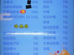 -老式乌米冰(阜阳园店)