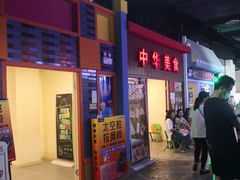 -成都星期8小镇(江宁南路店)