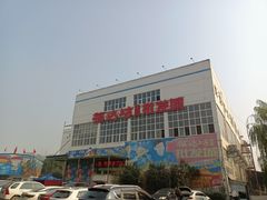 -福达坊批发城(汉阳黄金口总店)