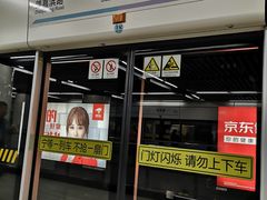 -嘉善路(地铁站)